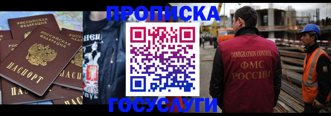 прописка от собственника в Всеволожске