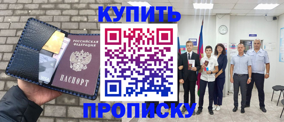 прописка для школы в Всеволожске