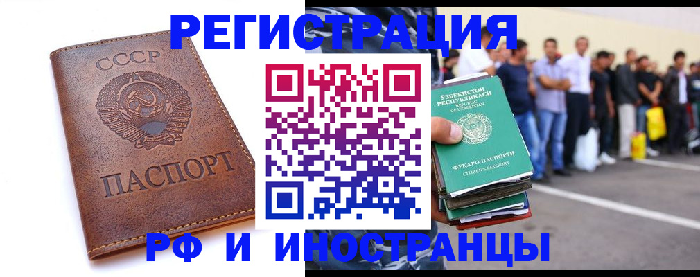 прописка для работы в Всеволожске