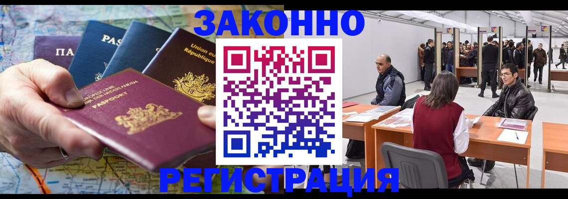 временная прописка в Всеволожске