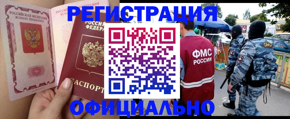 временная регистрация для школы в Всеволожске